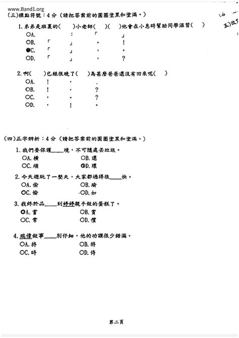 兆頭 意思|兆頭 的意思、解釋、用法、例句